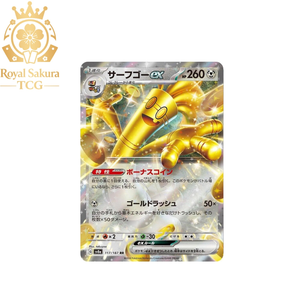 Gholdengo ex - 117/187 - SV8a: Terastal Fest ex