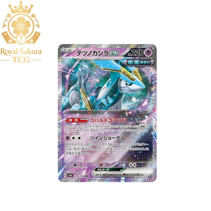 Iron Crown ex - 078/187 - SV8a: Terastal Fest ex