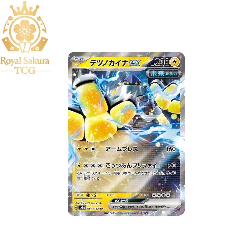 Iron Hands ex - 054/187 - SV8a: Terastal Fest ex