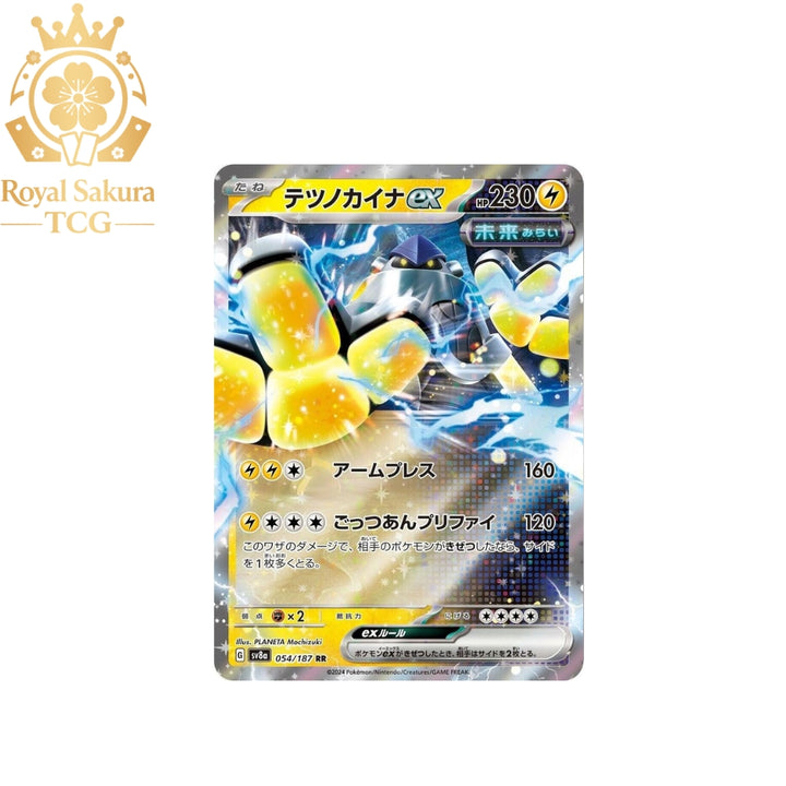 Iron Hands ex - 054/187 - SV8a: Terastal Fest ex