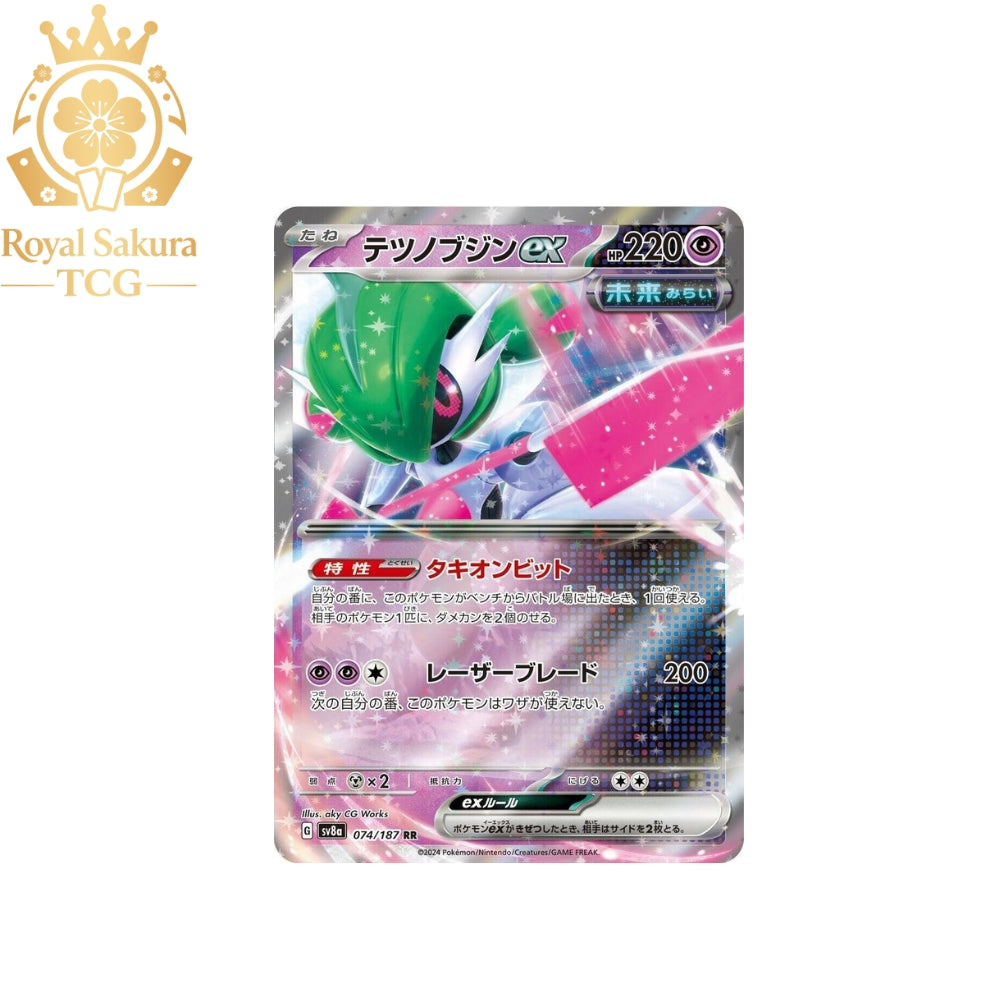 Iron Valiant ex - 074/187 - SV8a: Terastal Fest ex