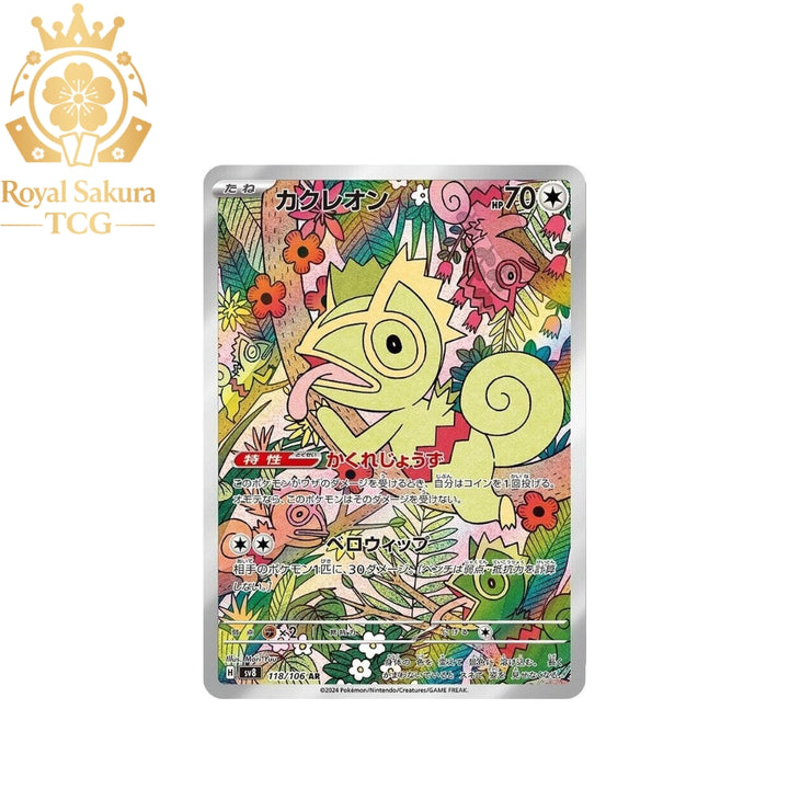 Kecleon - 118/106 - SV8: Super Electric Breaker