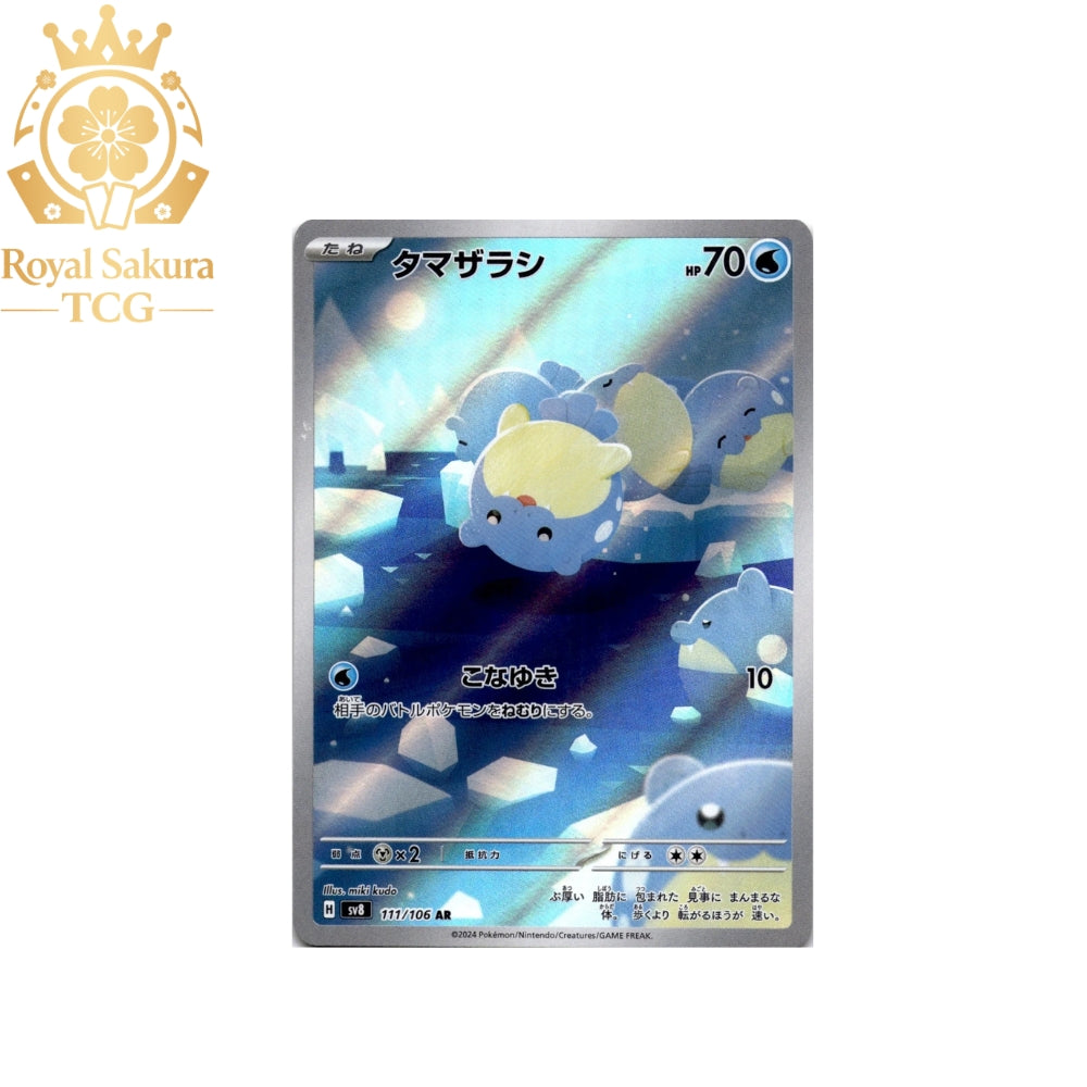 Spheal - 111/106 - SV8: Super Electric Breaker
