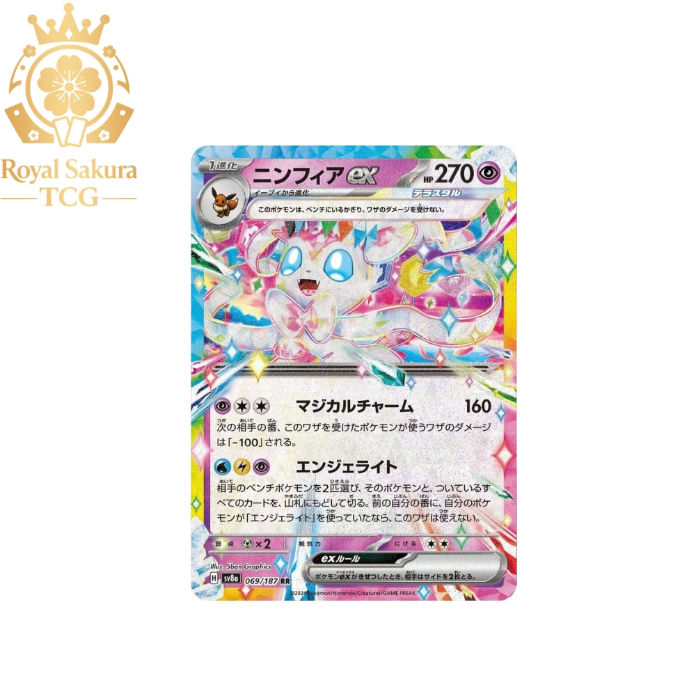 Sylveon ex - 069/187 - SV8a: Terastal Fest ex