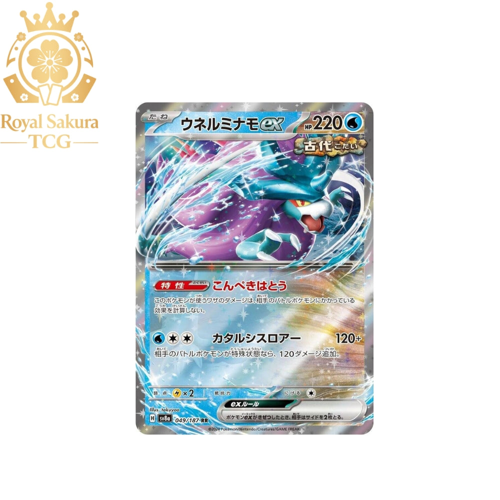 Walking Wake ex - 049/187 - SV8a: Terastal Fest ex
